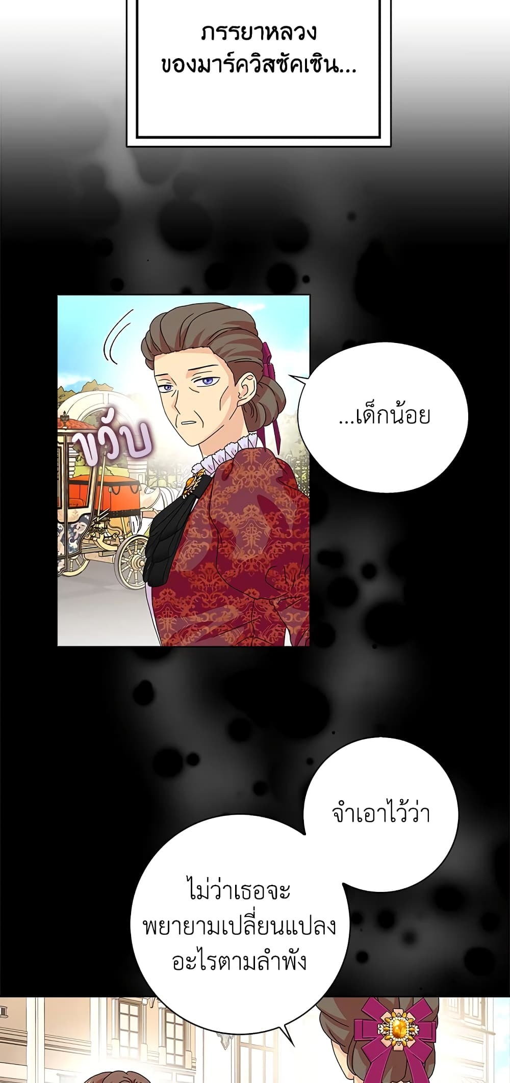 อ่านการ์ตูน When I Quit Being A Wicked Mother-in-law, Everyone Became Obsessed With Me 23 ภาพที่ 38