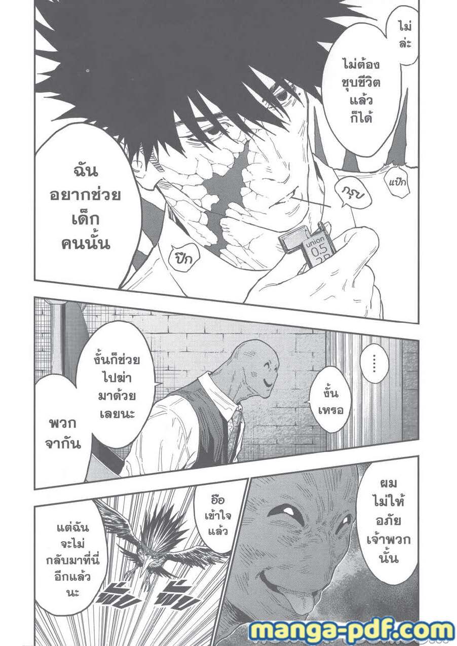 อ่านการ์ตูน Jagaaaaaan 130 ภาพที่ 6