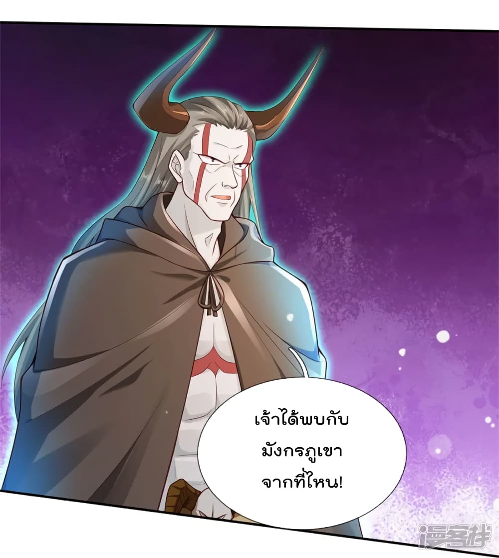 อ่านการ์ตูน I’m The Great Immortal 337 ภาพที่ 25