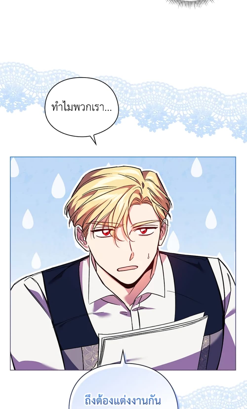 อ่านการ์ตูน I Don’t Trust My Twin Sister Series 7 ภาพที่ 38