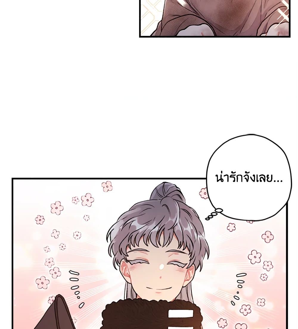 อ่านการ์ตูน I Became the Male Lead’s Adopted Daughter 3 ภาพที่ 43