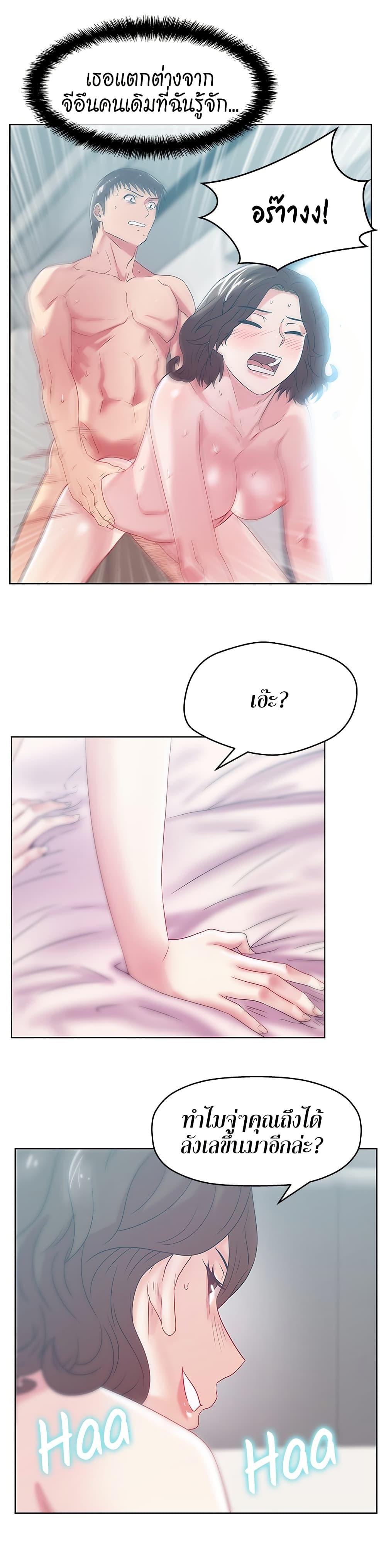 อ่านการ์ตูน My Wife’s Friend 57 ภาพที่ 10