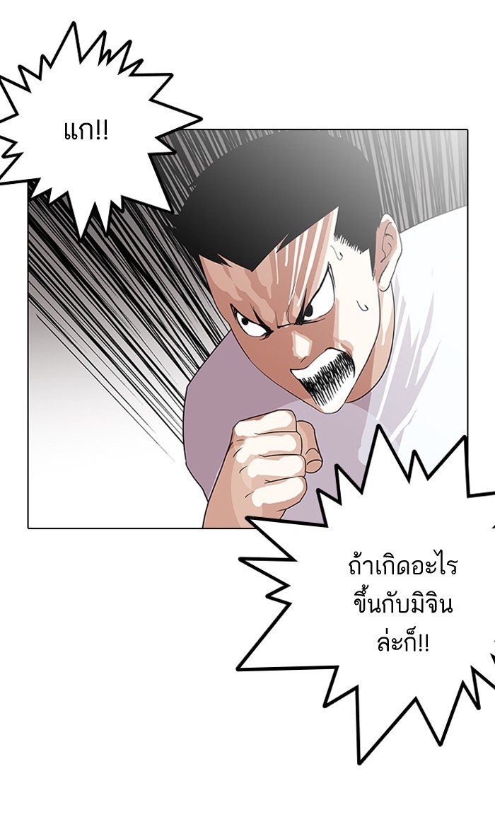 อ่านการ์ตูน Lookism 137 ภาพที่ 15