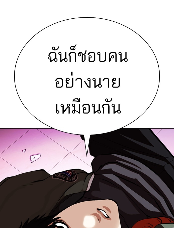 อ่านการ์ตูน Lookism 359 ภาพที่ 106