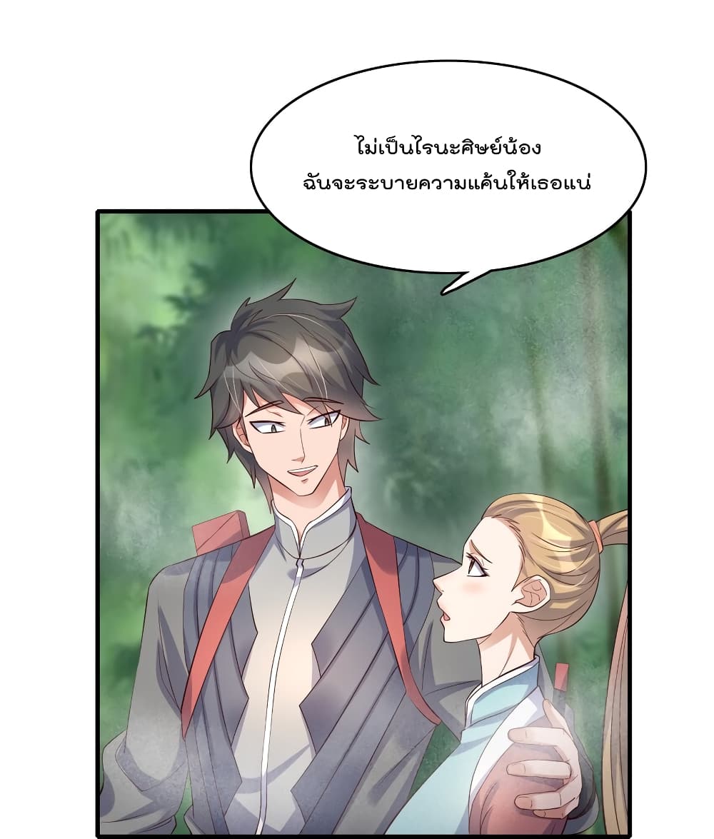 อ่านการ์ตูน Rebirth Immortal Emperor in the city 27 ภาพที่ 11