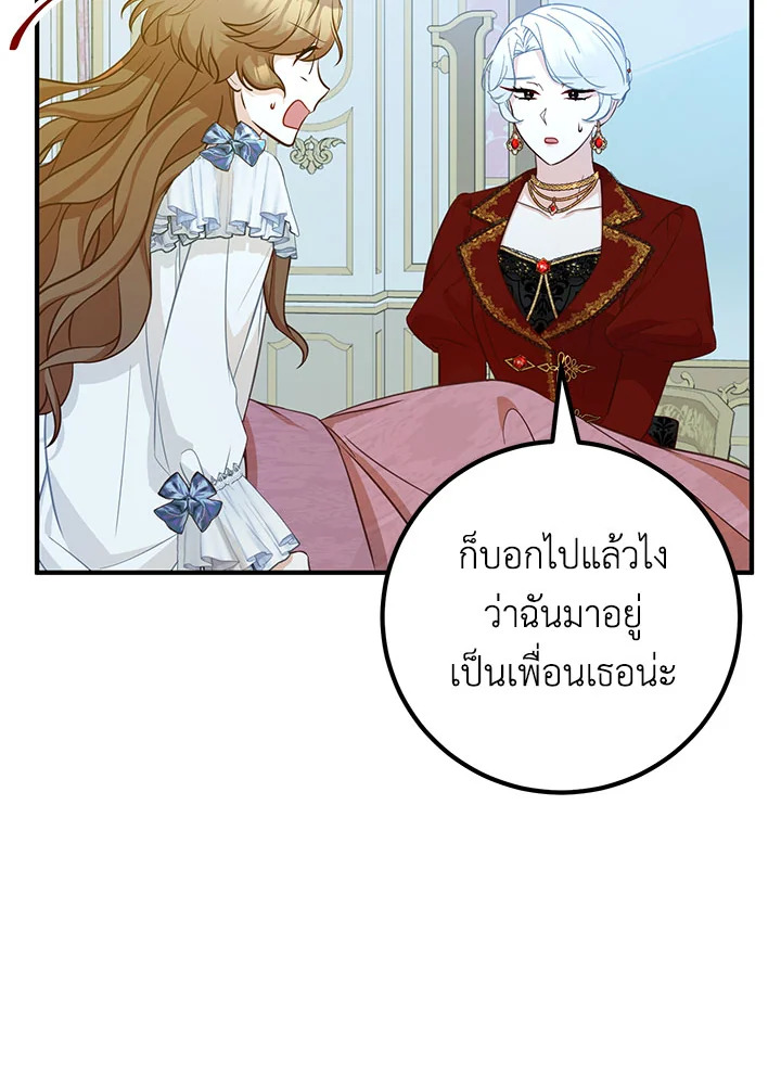 อ่านการ์ตูน Doctor Resignation 31 ภาพที่ 83