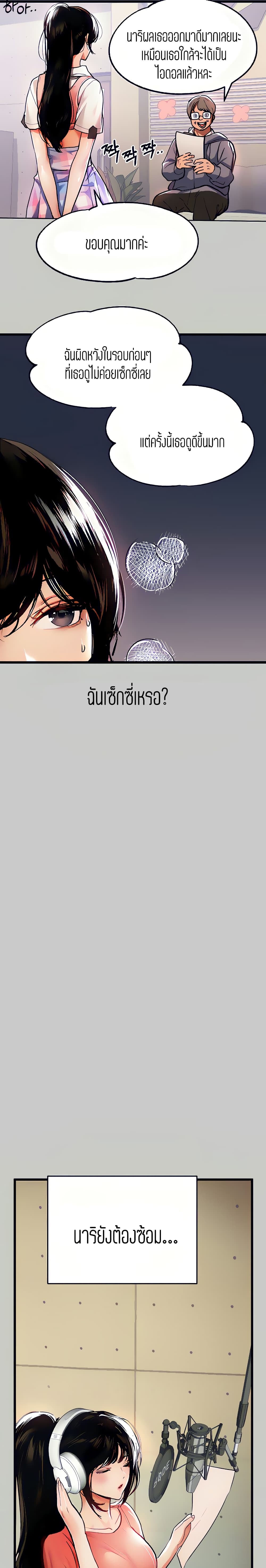 อ่านการ์ตูน My Lanlady Noona 31 ภาพที่ 17