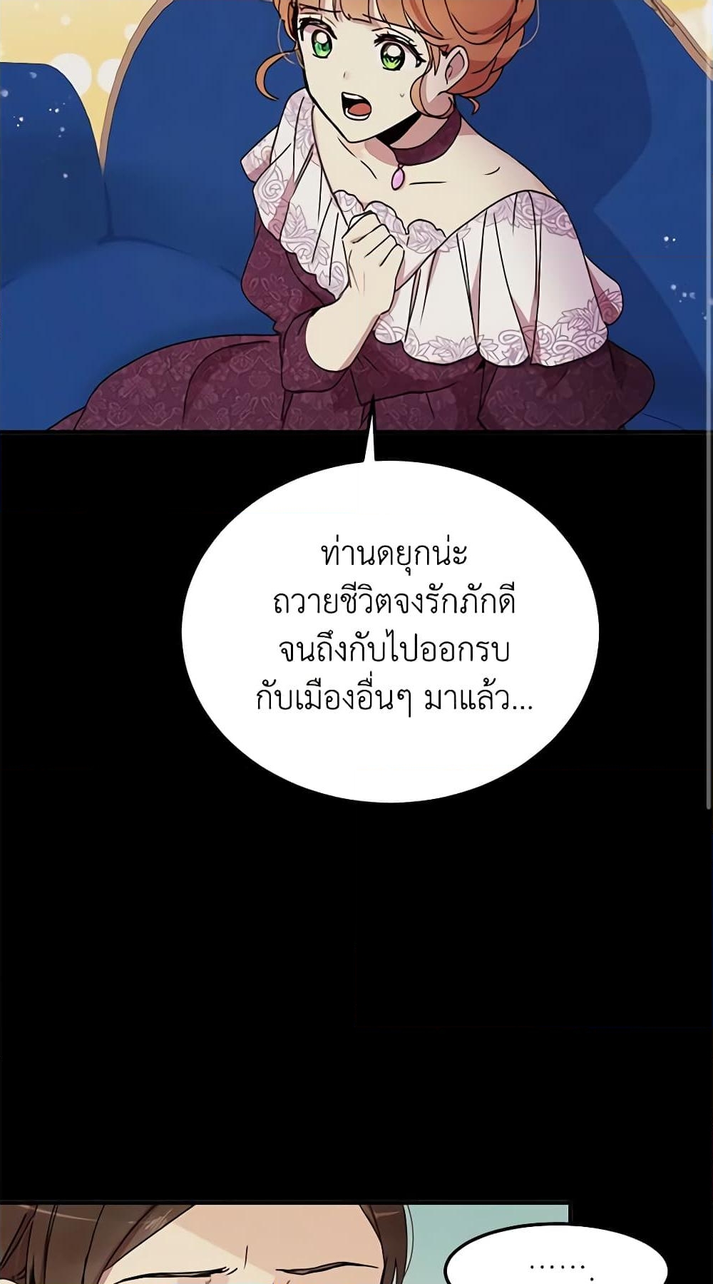 อ่านการ์ตูน What’s Wrong With You, Duke 72 ภาพที่ 16