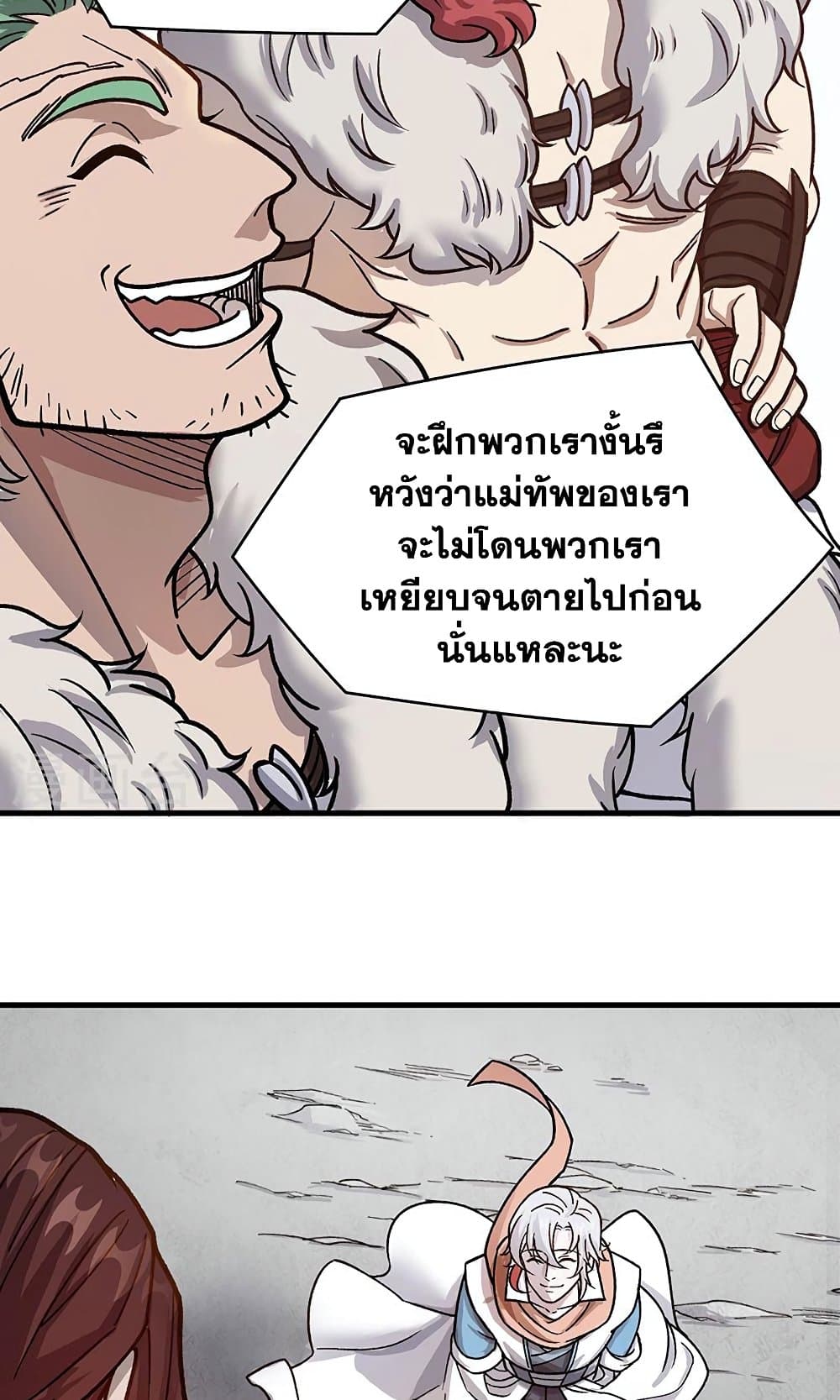 อ่านการ์ตูน WuDao Du Zun 462 ภาพที่ 3