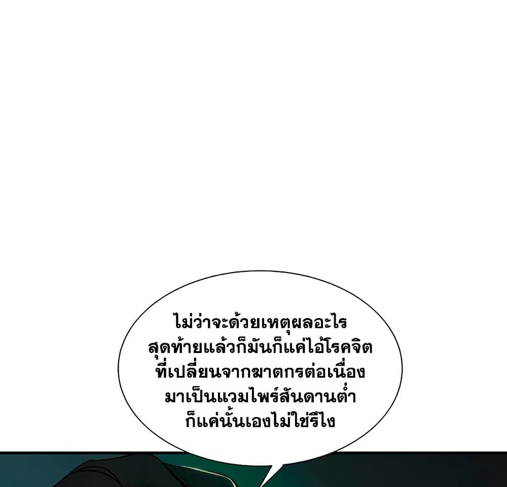 อ่านการ์ตูน The Lone Necromancer 34 ภาพที่ 32