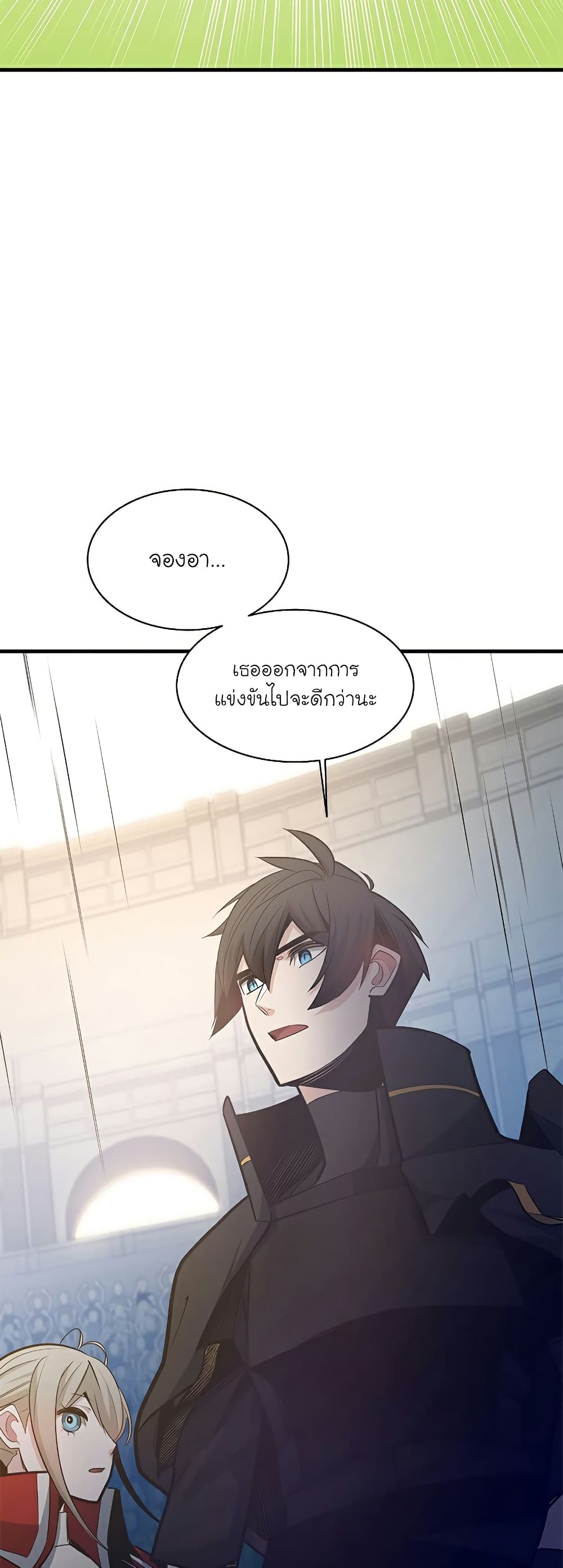 อ่านการ์ตูน The Tutorial is Too Hard 130 ภาพที่ 56