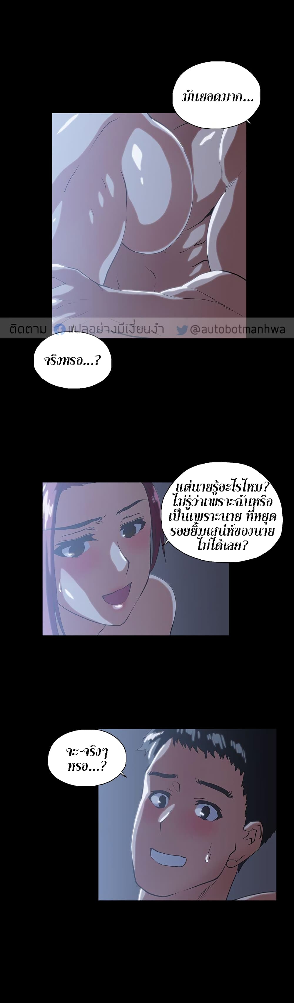 อ่านการ์ตูน Up and Down 18 ภาพที่ 5