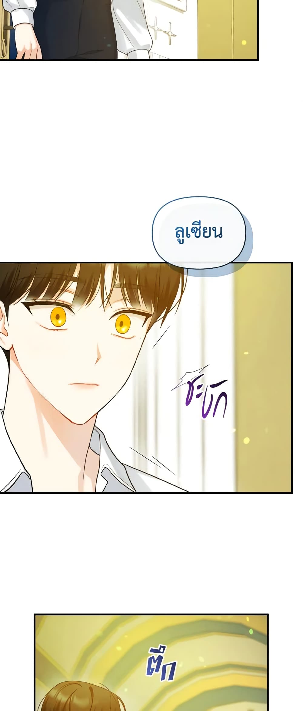 อ่านการ์ตูน I Became The Younger Sister Of A Regretful Obsessive Male Lead 30 ภาพที่ 59