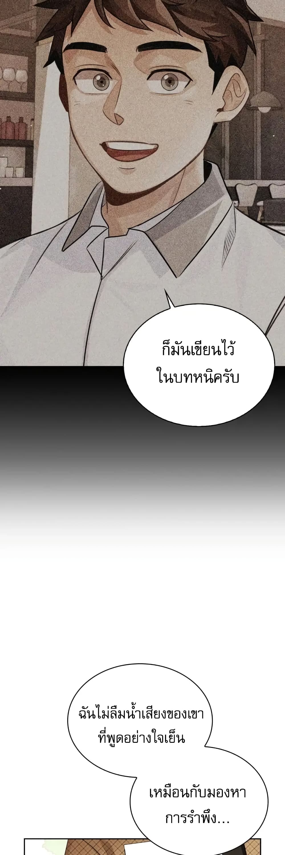 อ่านการ์ตูน Be the Actor 5 ภาพที่ 38