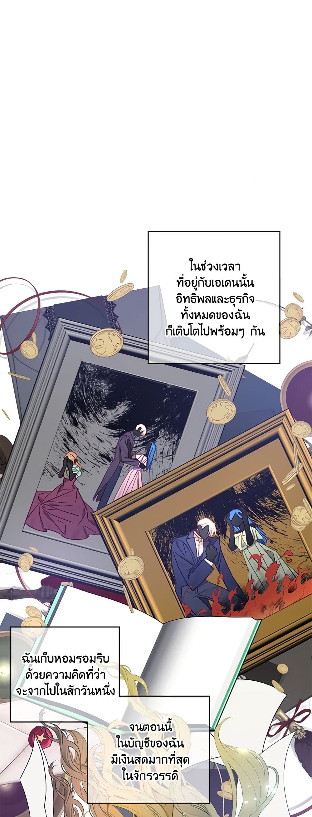 อ่านการ์ตูน I Failed to Divorce My Husband 38 ภาพที่ 34