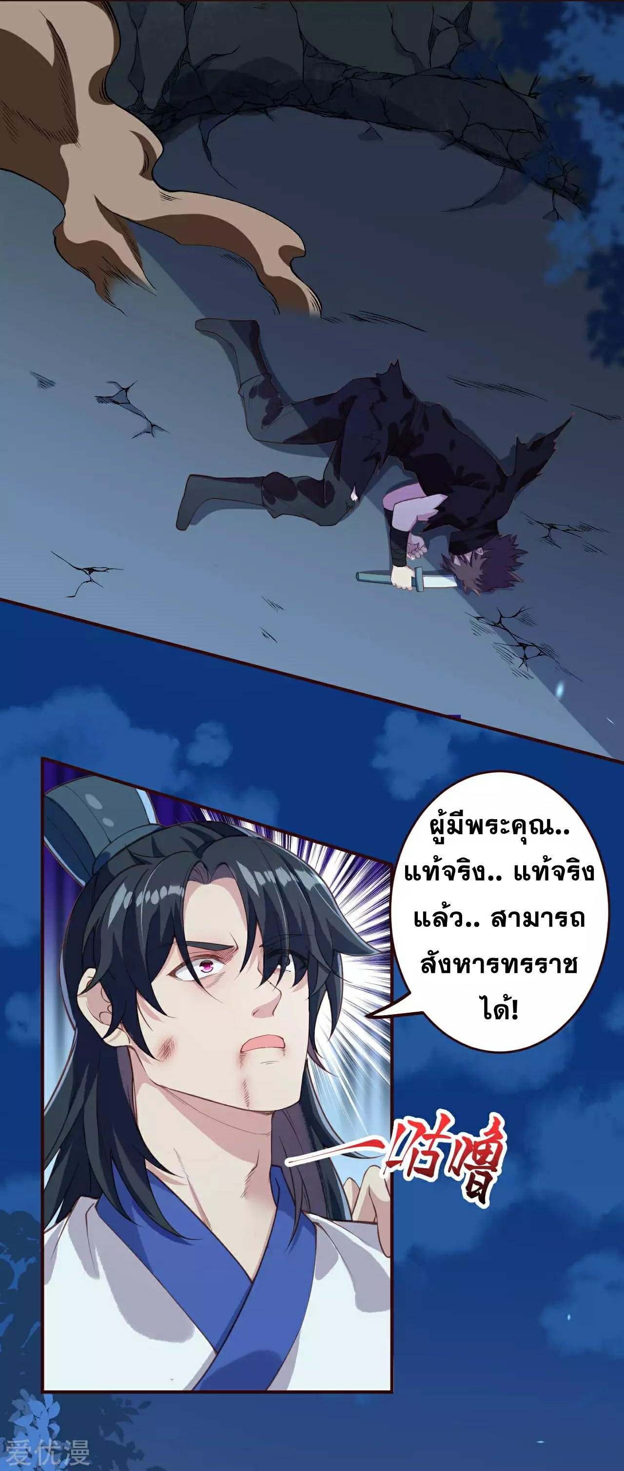 อ่านการ์ตูน Against the Gods 314-315 ภาพที่ 35