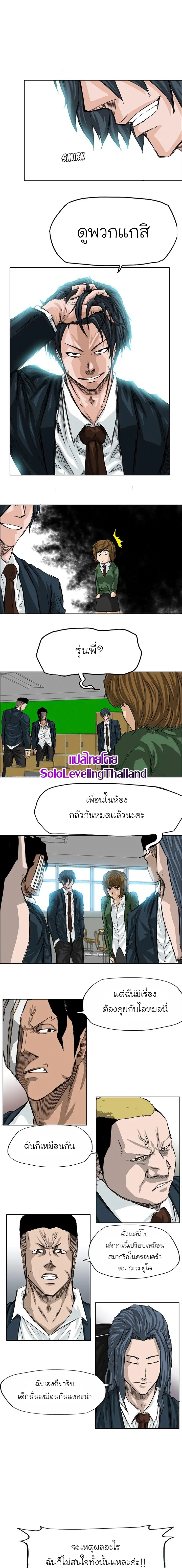 อ่านการ์ตูน Boss in School 20 ภาพที่ 1