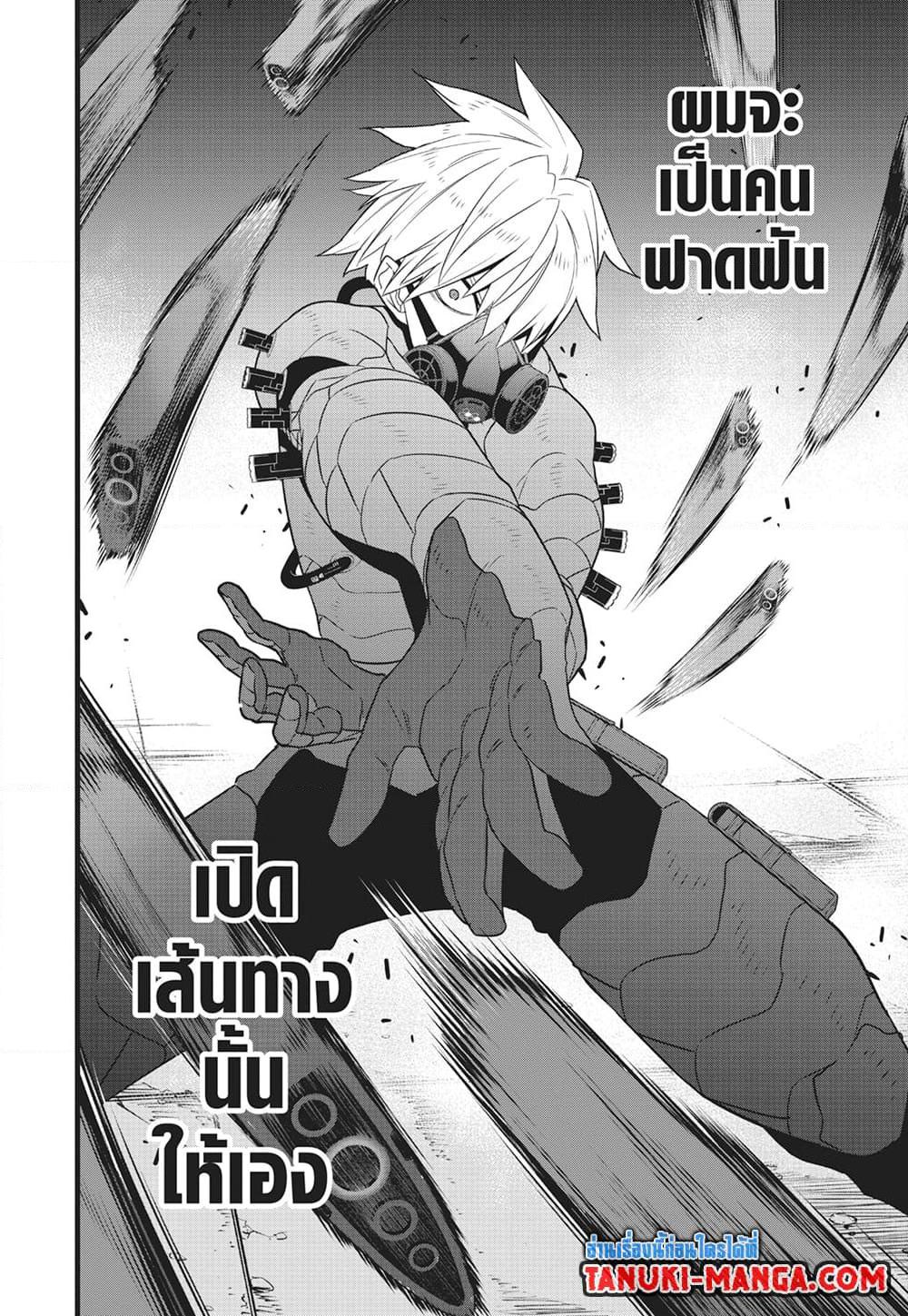 อ่านการ์ตูน Kaiju No. 8 101 ภาพที่ 15