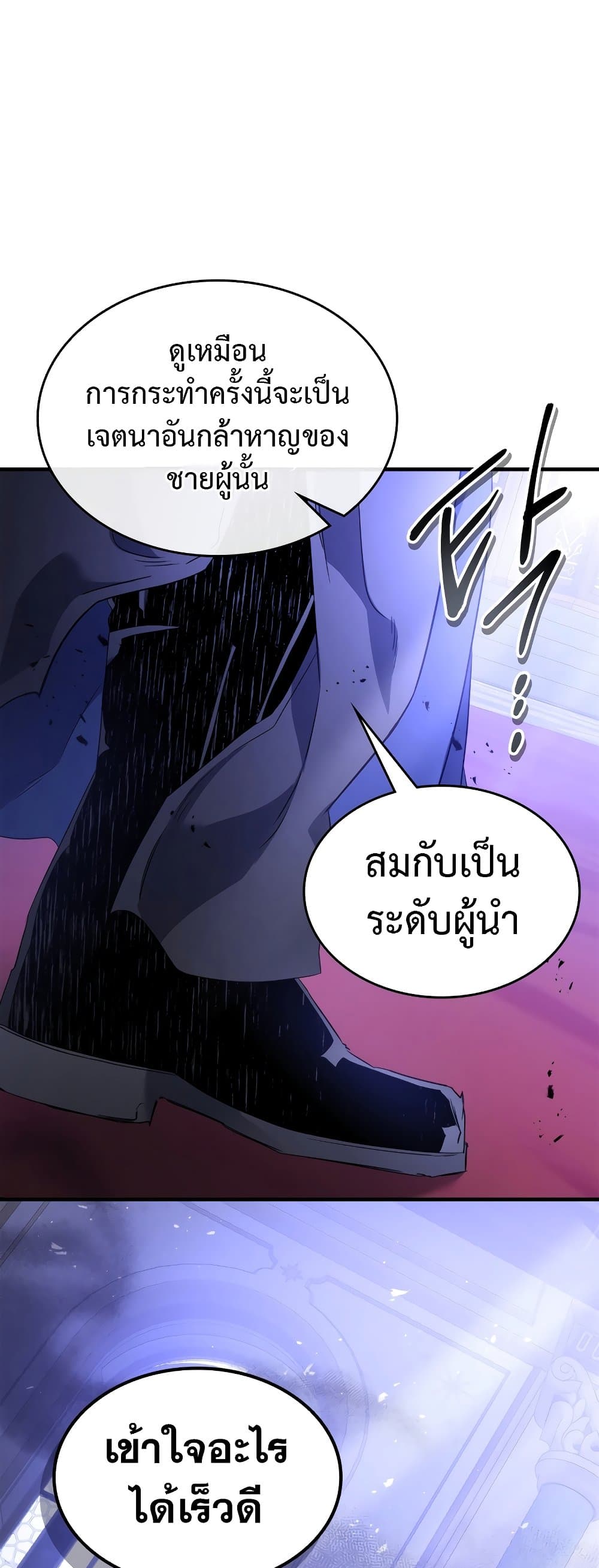 อ่านการ์ตูน Leveling With The Gods 106 ภาพที่ 27