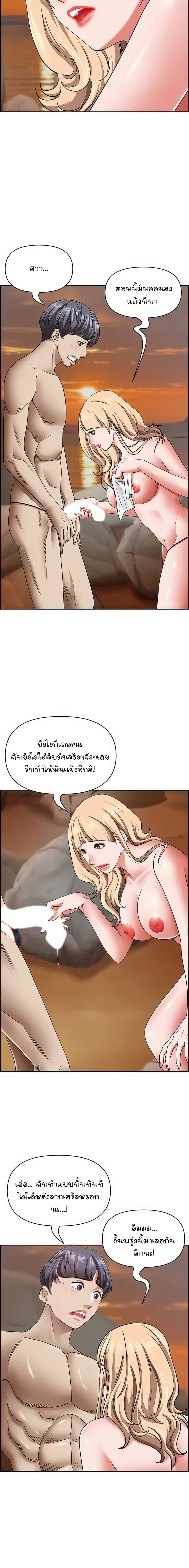 อ่านการ์ตูน Living With A Milf 76 ภาพที่ 9