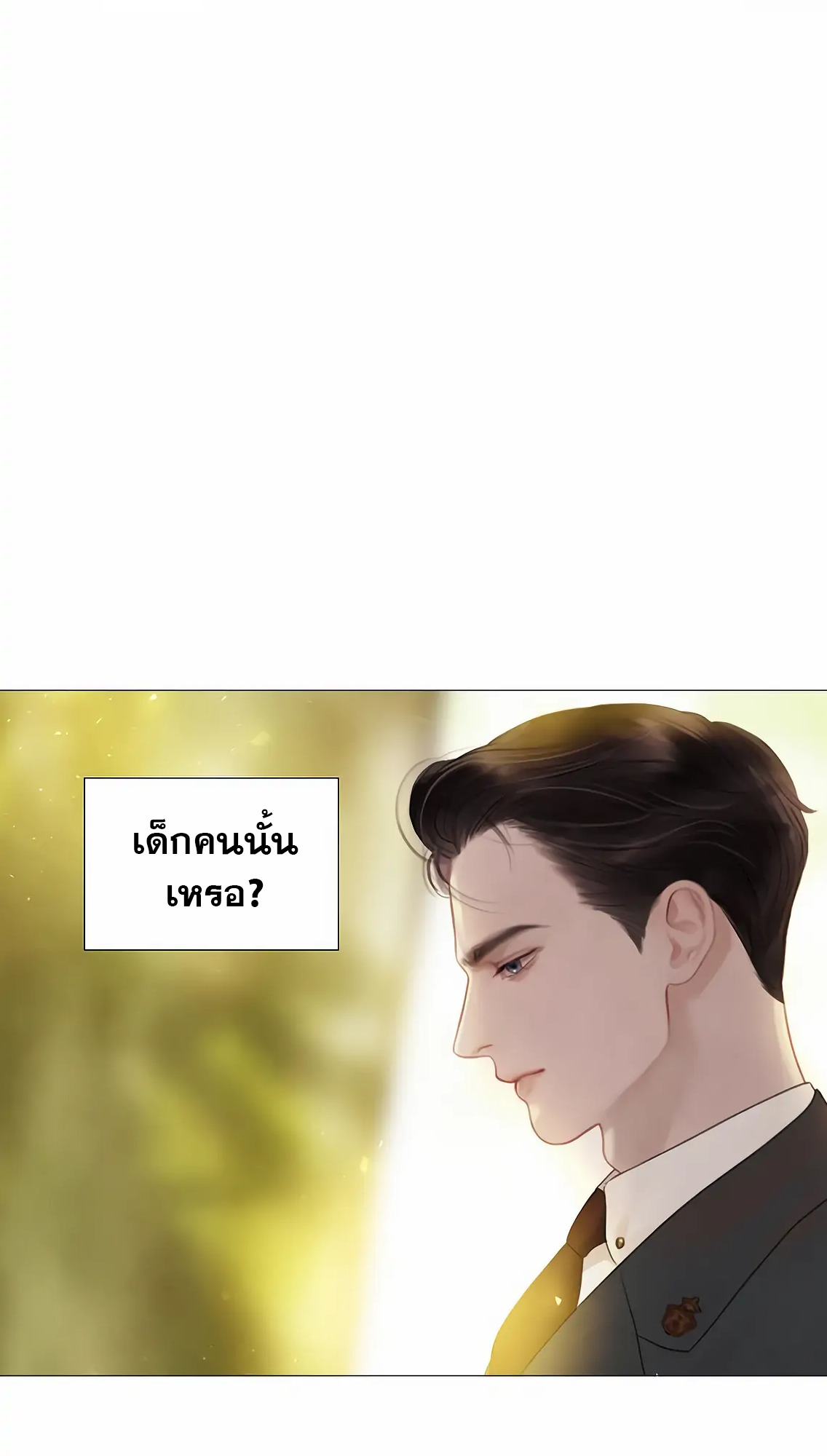 อ่านการ์ตูน Cry, Even Better If You Beg 10 ภาพที่ 57