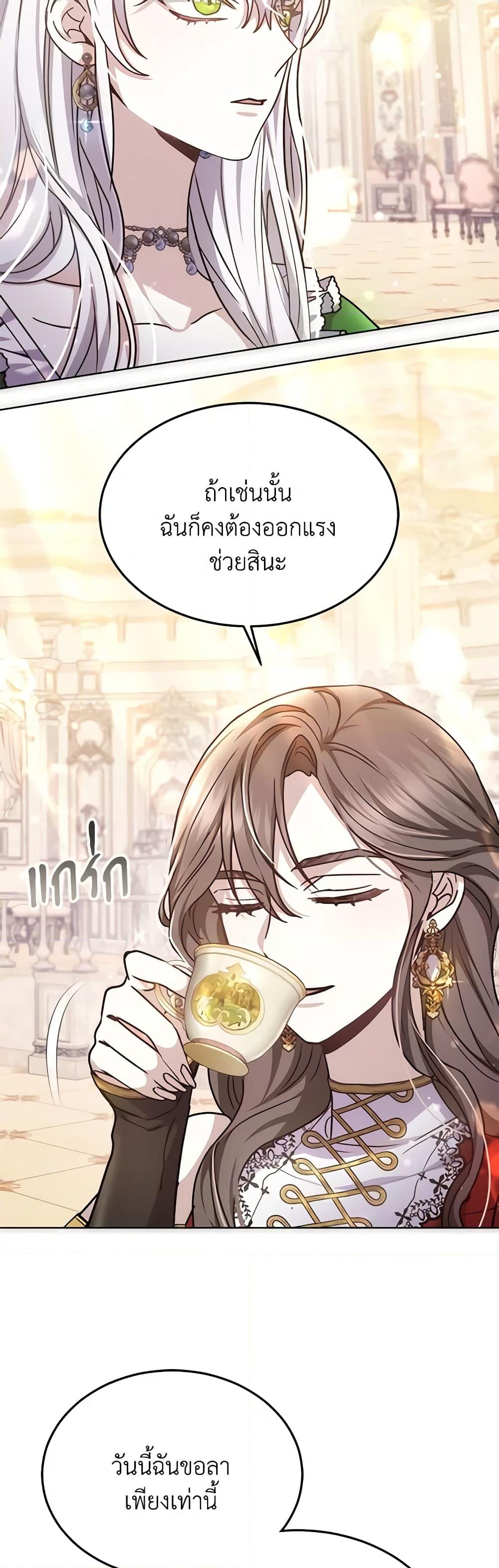 อ่านการ์ตูน The Male Lead’s Nephew Loves Me So Much 21 ภาพที่ 30