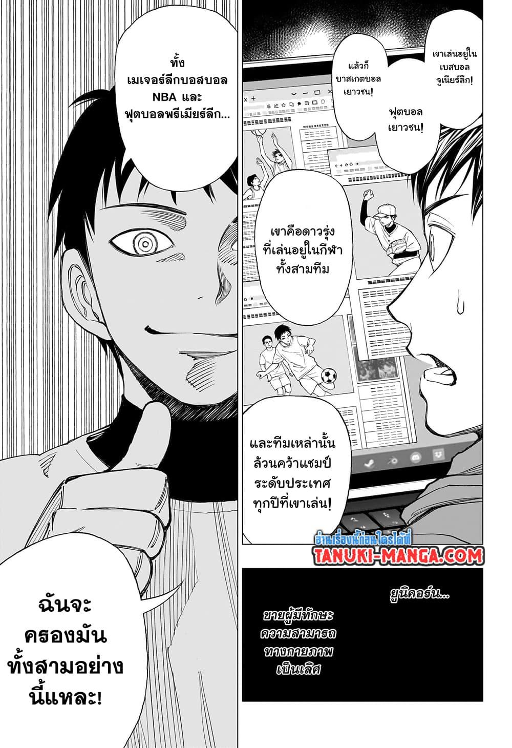 อ่านการ์ตูน Kill Blue 11 ภาพที่ 17