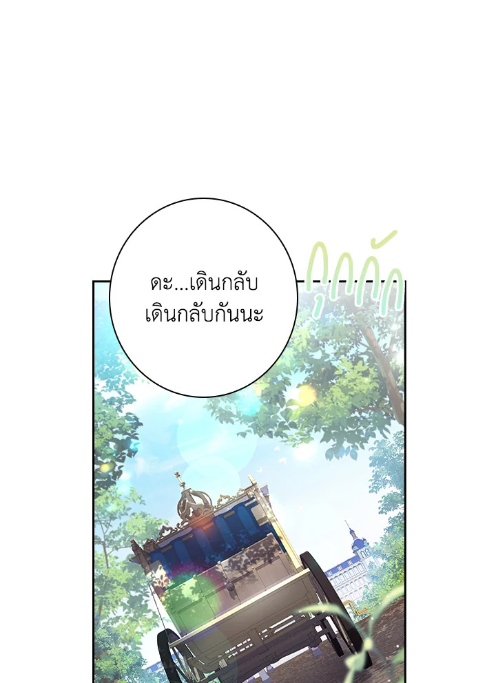 อ่านการ์ตูน The Princess in the Attic 7 ภาพที่ 51