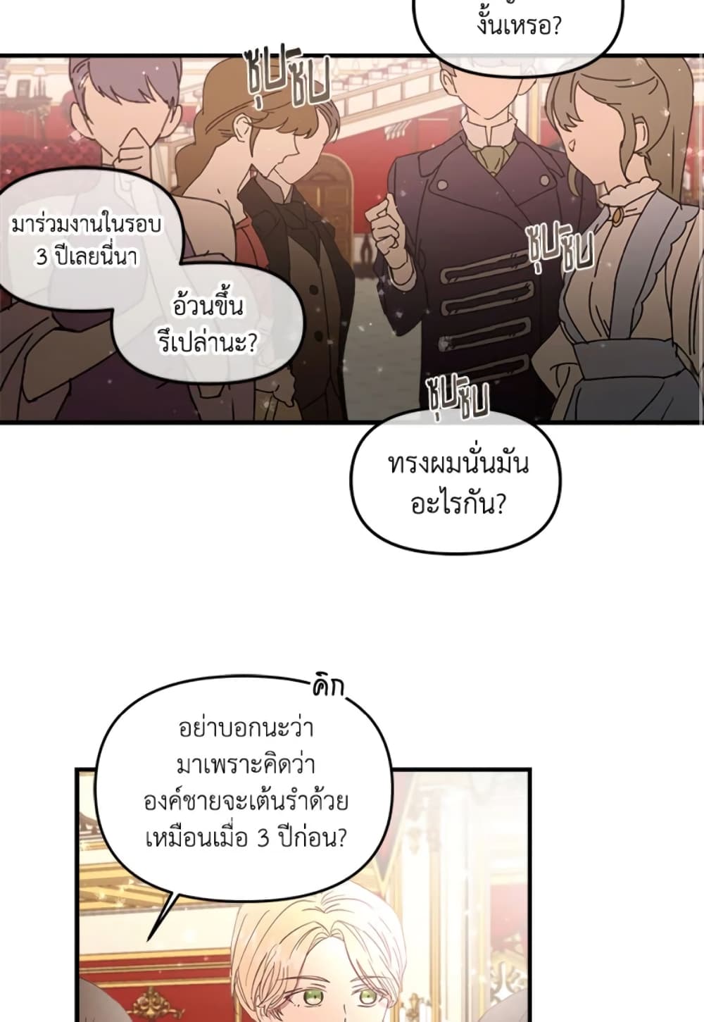 อ่านการ์ตูน I Didn’t Save You To Get Proposed To 1 ภาพที่ 63