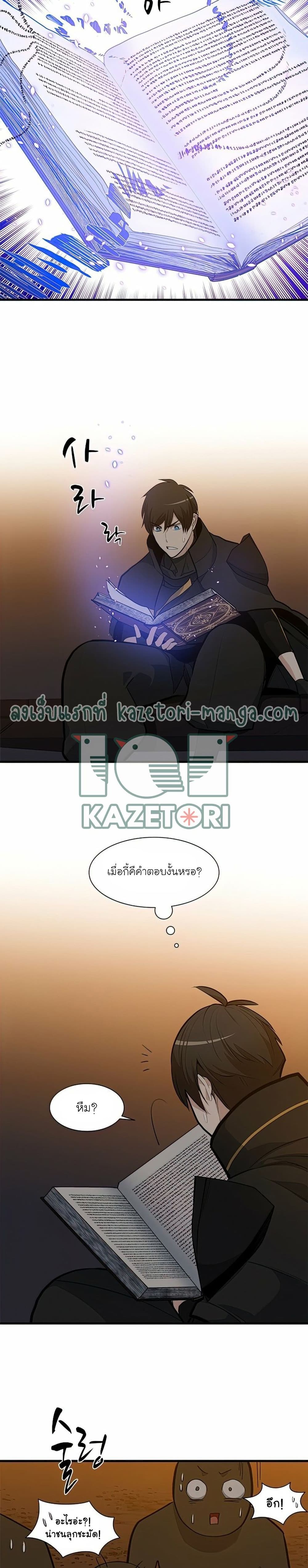 อ่านการ์ตูน The Tutorial is Too Hard 82 ภาพที่ 19