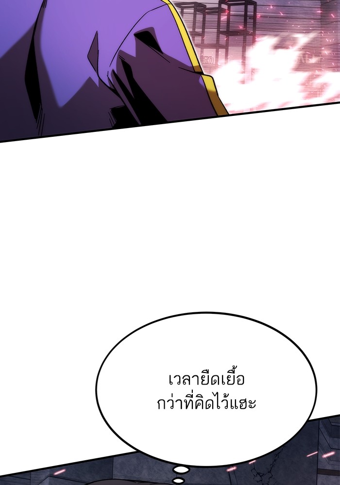 อ่านการ์ตูน Ultra Alter 83 ภาพที่ 108