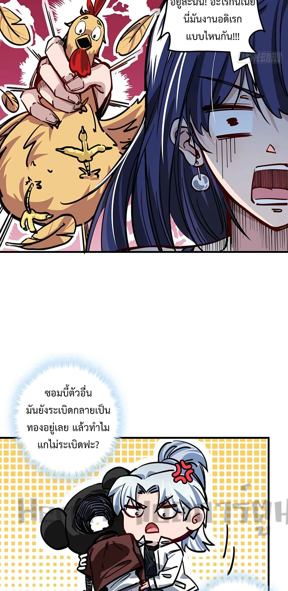 อ่านการ์ตูน Unlock 99 Heroines in End Times 3 ภาพที่ 29