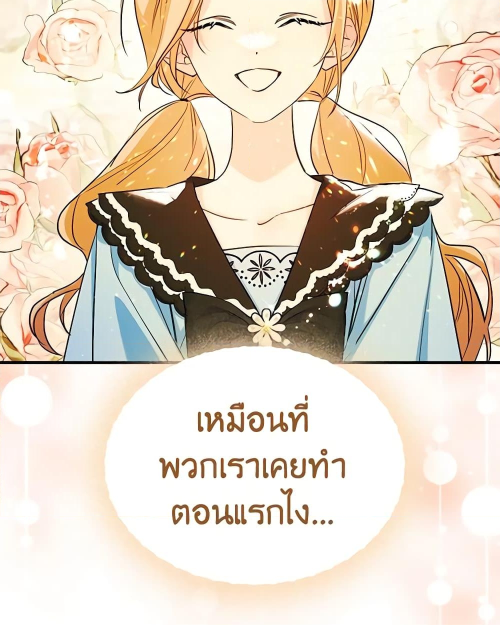 อ่านการ์ตูน I Became The Male Lead’s Female Friend 21 ภาพที่ 21