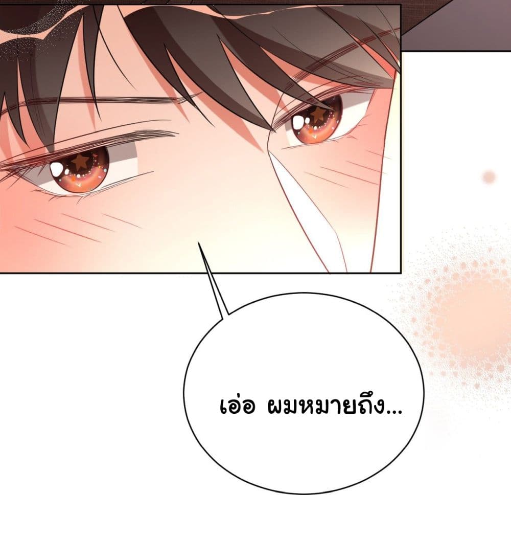 อ่านการ์ตูน In The Name of Marriage 32 ภาพที่ 18