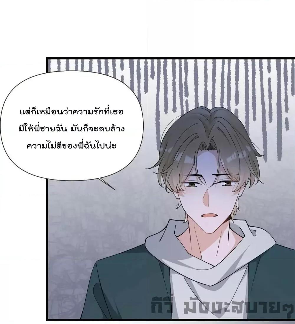 อ่านการ์ตูน Remember Me 162 ภาพที่ 24