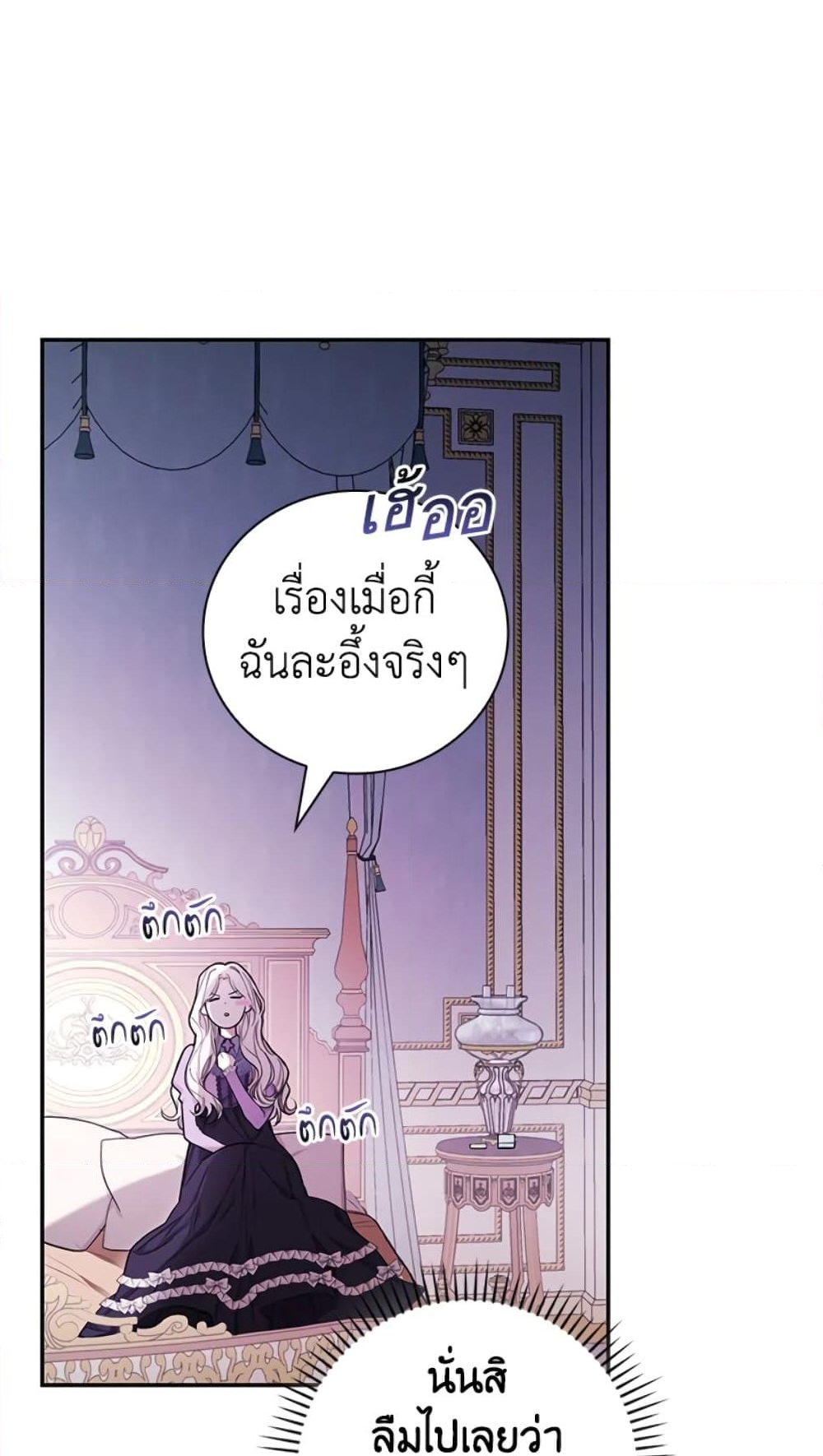 อ่านการ์ตูน I’ll Become the Mother of the Hero 28 ภาพที่ 10