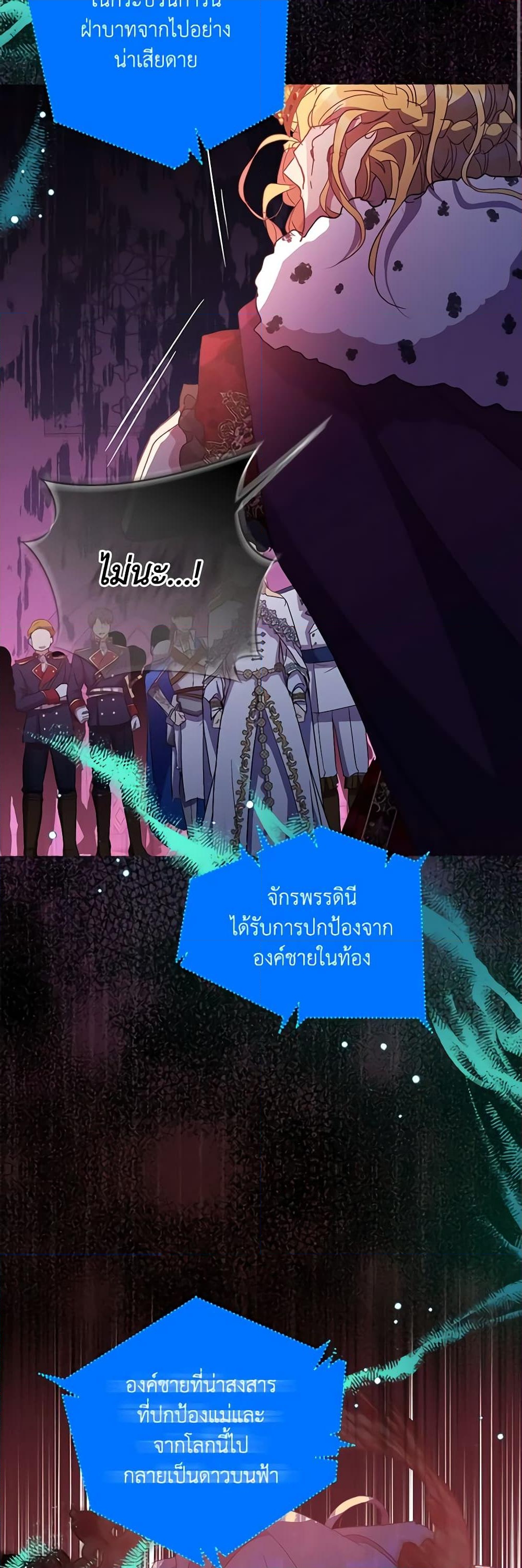 อ่านการ์ตูน I’m a Fake Saintess but the Gods are Obsessed 49 ภาพที่ 37