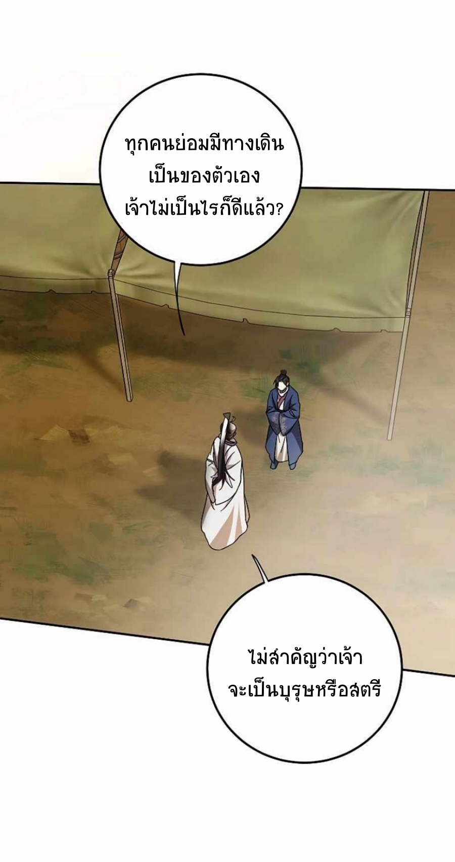 อ่านการ์ตูน Path of the Shaman 69 ภาพที่ 31