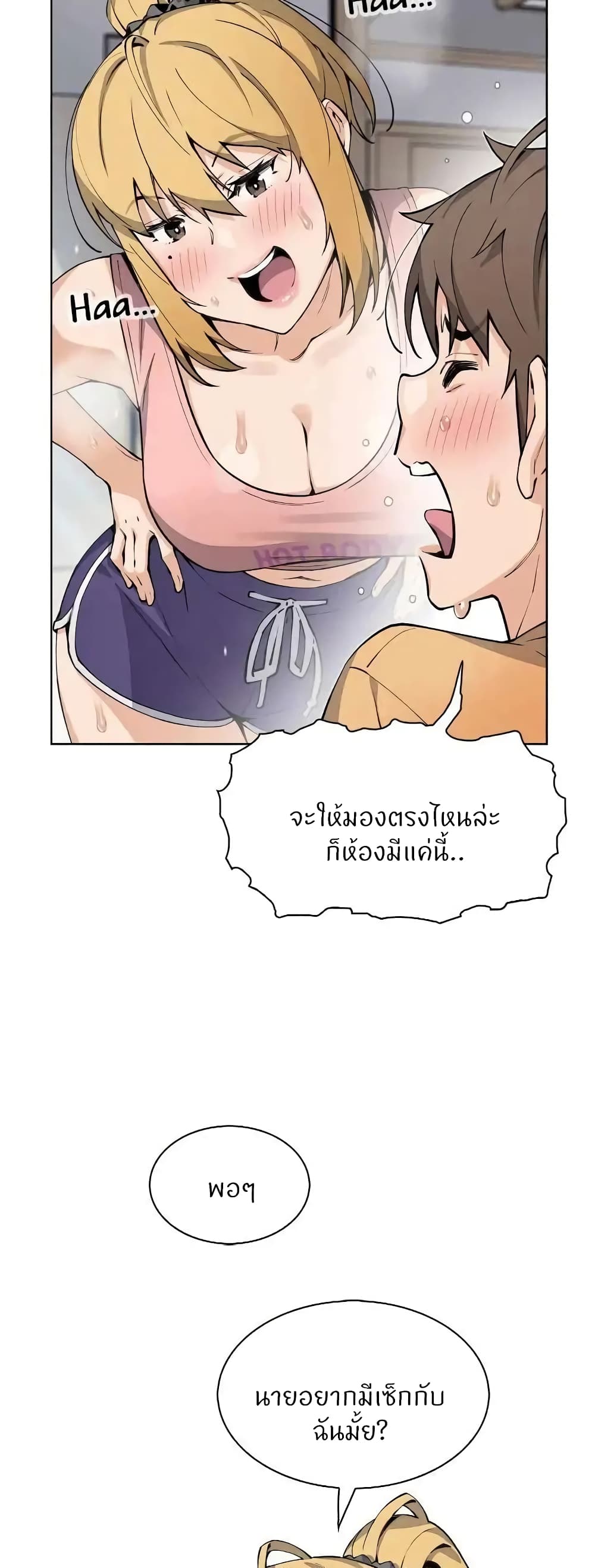 อ่านการ์ตูน Tofu Shop Beauties 46 ภาพที่ 23