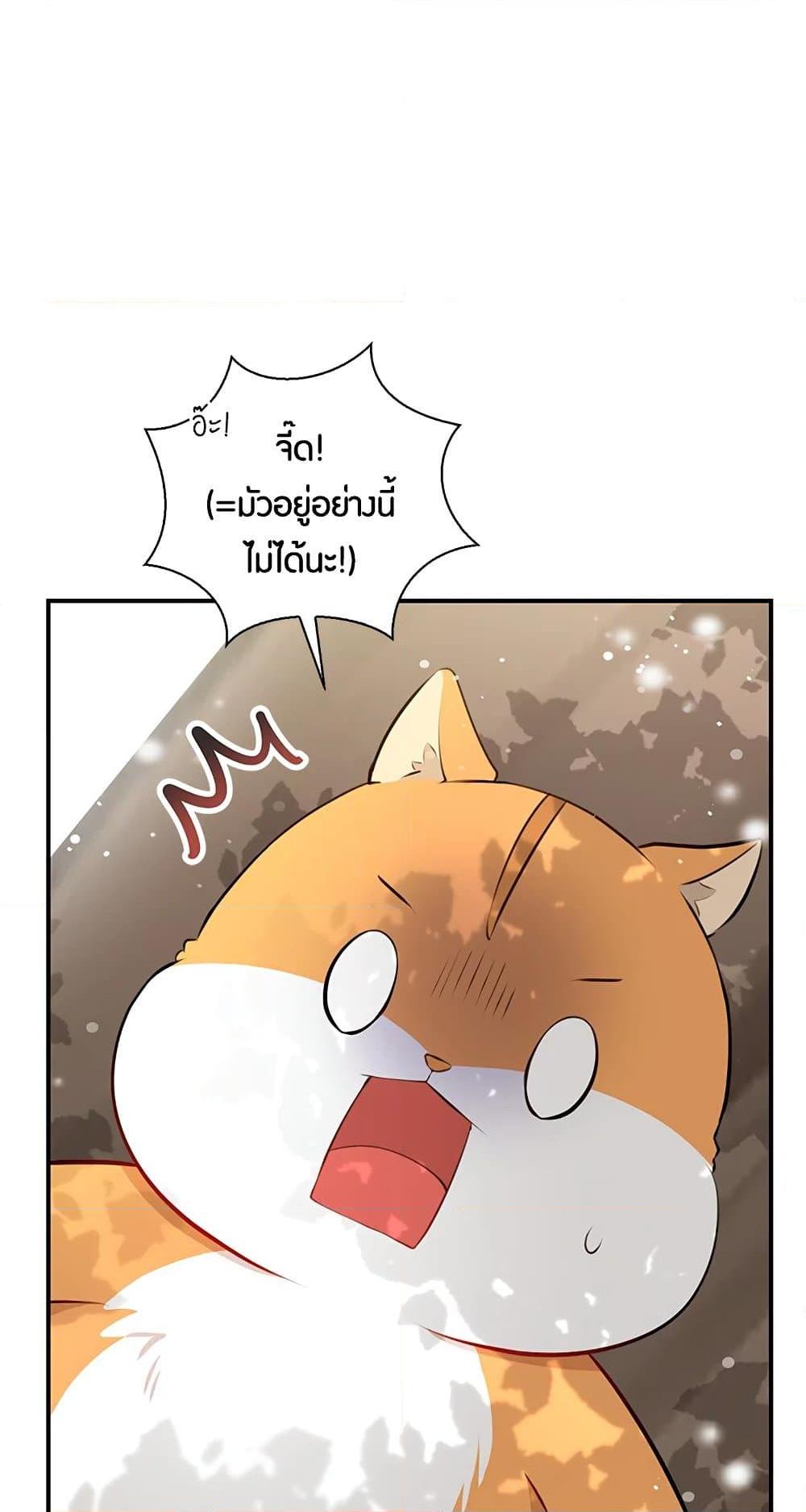 อ่านการ์ตูน Baby Squirrel Is Good at Everything 22 ภาพที่ 59