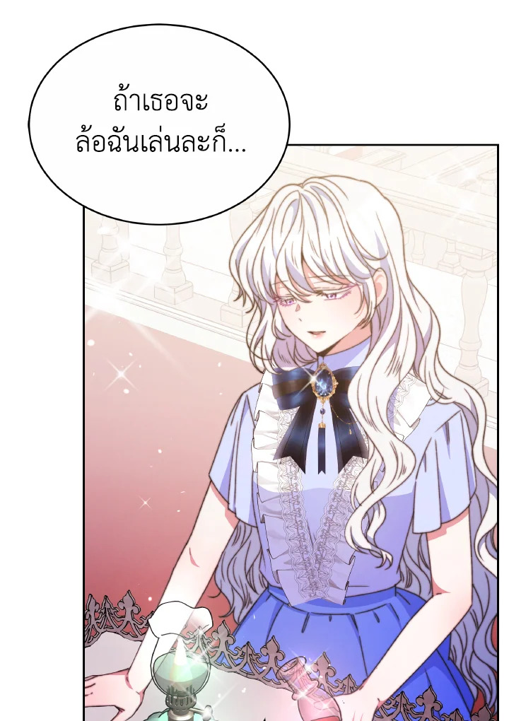 อ่านการ์ตูน Evangeline After the Ending 32 ภาพที่ 27