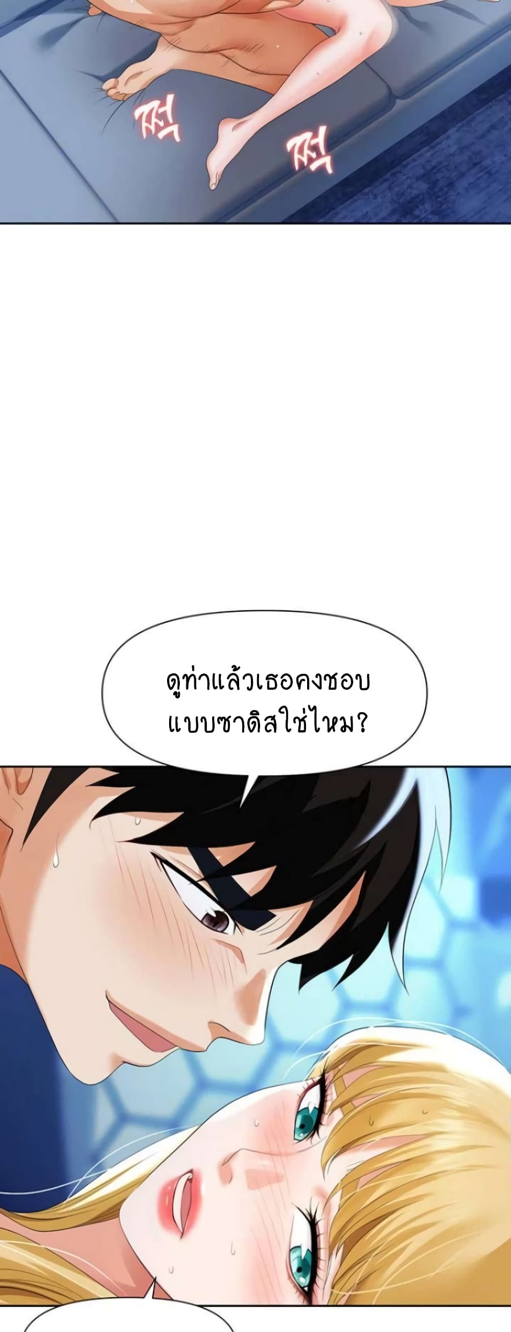 อ่านการ์ตูน Trap 4 ภาพที่ 50