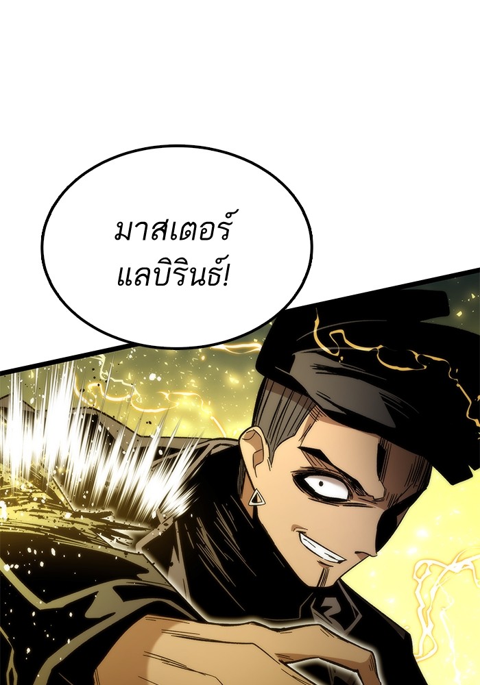 อ่านการ์ตูน Ultra Alter 54 ภาพที่ 127