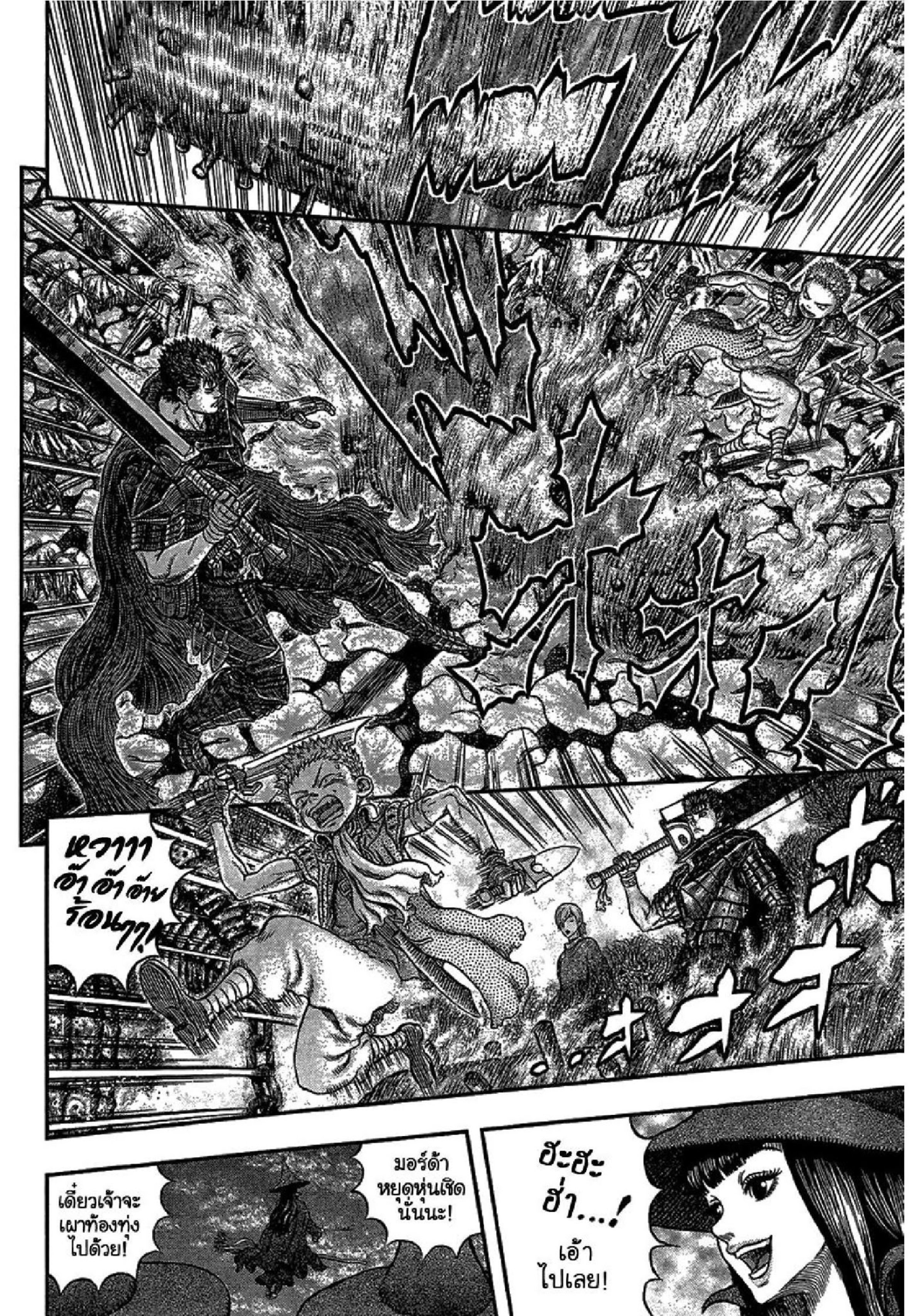 อ่านการ์ตูน Berserk 343 ภาพที่ 15