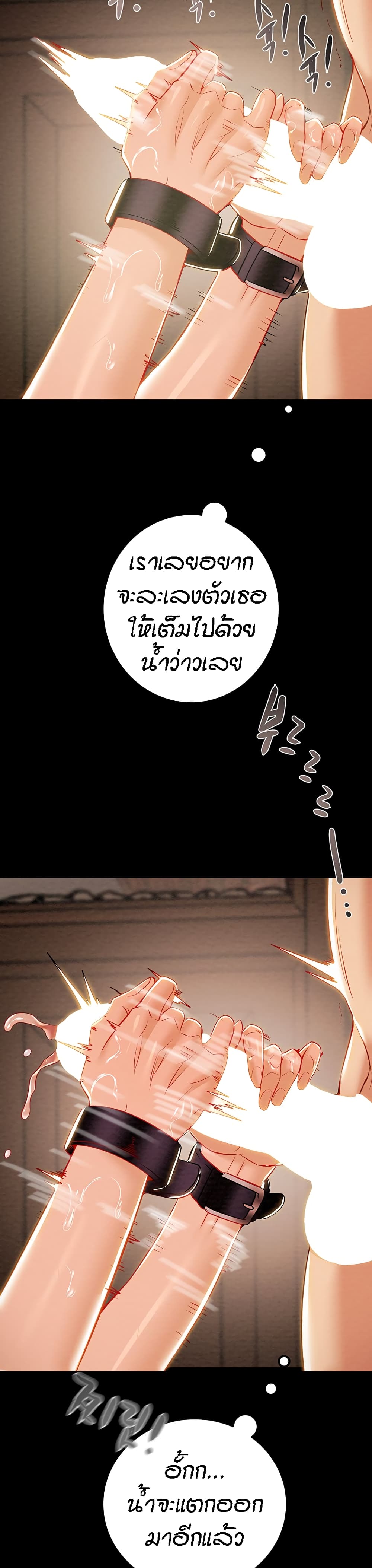 อ่านการ์ตูน Where Did My Hammer Go 26 ภาพที่ 52