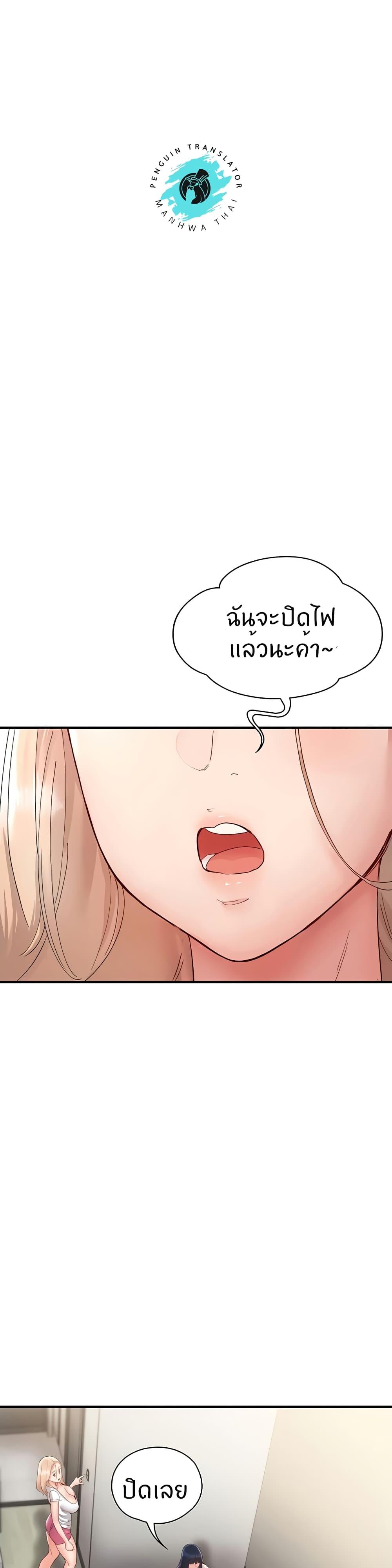 อ่านการ์ตูน Living With Two Busty Women 14 ภาพที่ 15