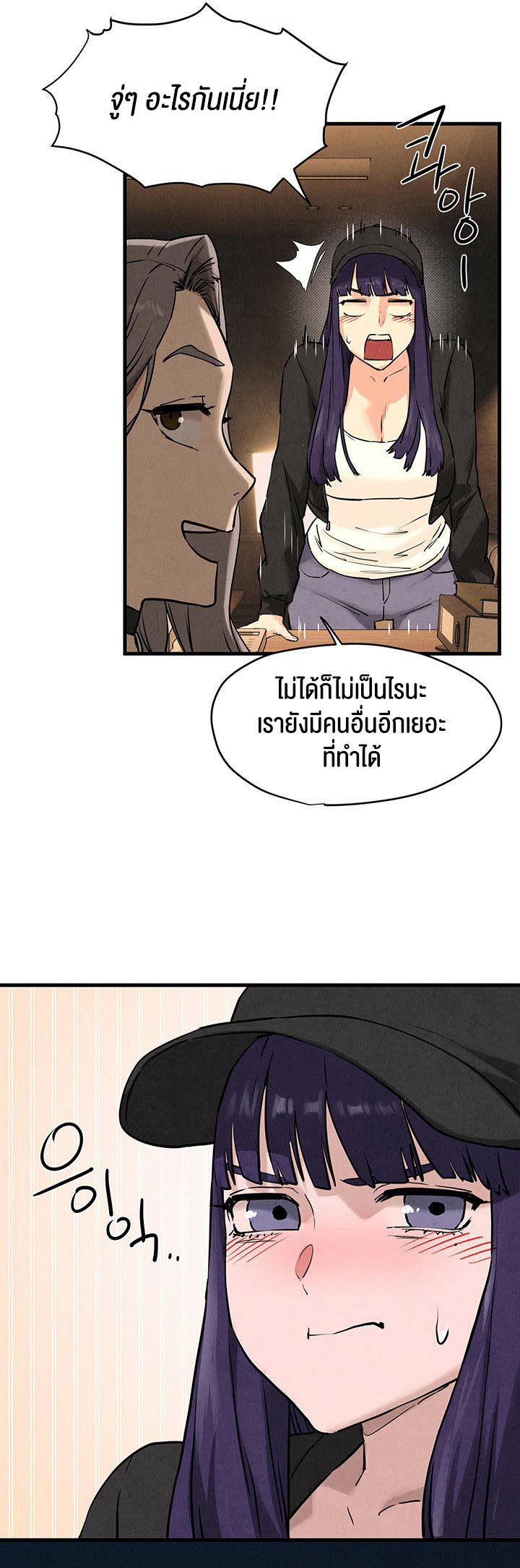 อ่านการ์ตูน Moby Dick 6 ภาพที่ 67