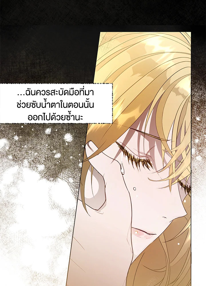 อ่านการ์ตูน The Way to Protect the Female Lead’s Older Brother 23 ภาพที่ 37