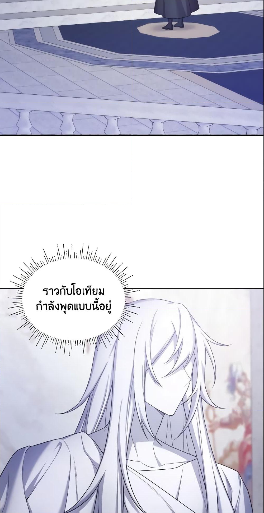 อ่านการ์ตูน May I Kill You, Your Majesty 10 ภาพที่ 43