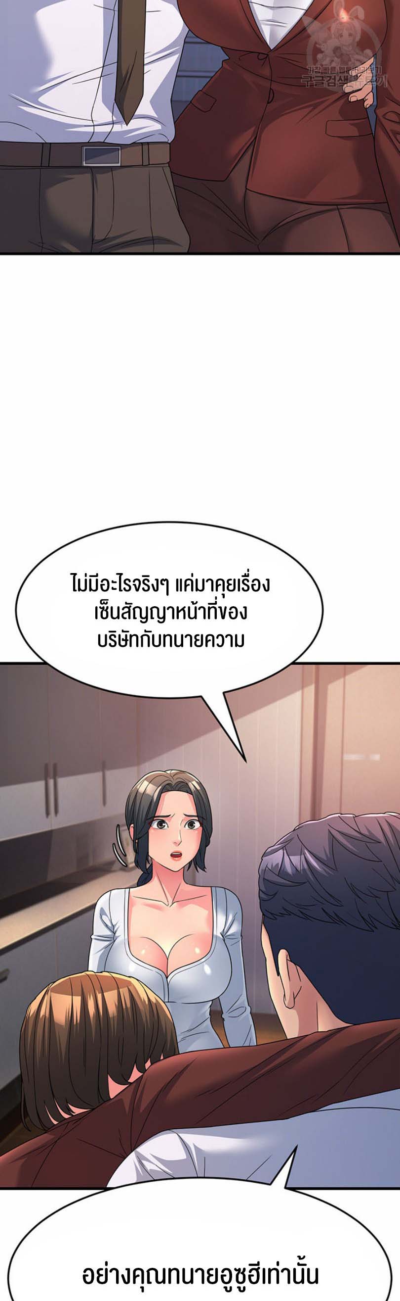 อ่านการ์ตูน Mother-in-Law Bends To My Will 9 ภาพที่ 39